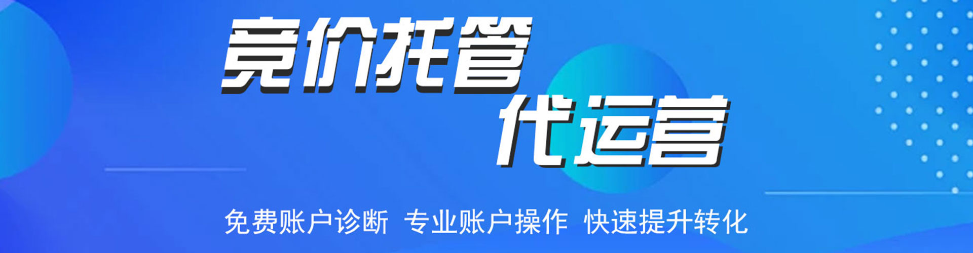 江南sem外包